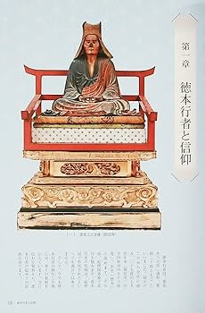 Amazon.co.jp: D0342 図録 念仏行者 徳本 200回忌記念 特別展